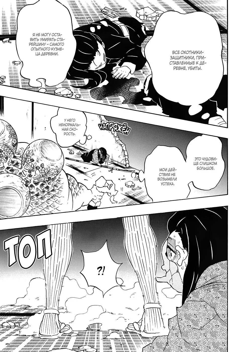 Клинок рассекающий демонов деревня кузнецов. Клинок рассекающий демонов деревня кузнецов аниме. 117 глава клинок рассекающий демонов. Клинок рассекающий демонов 3 сезон арка деревня кузнецов. Манга клинок рассекающий демонов деревня кузнеца.