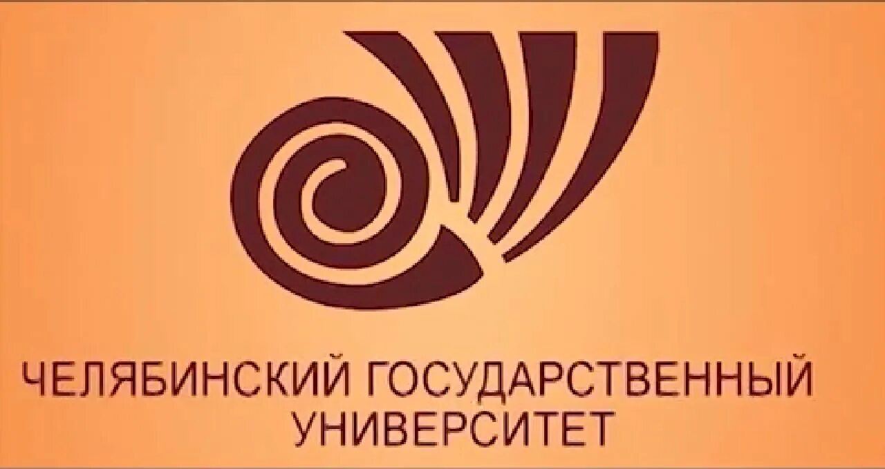 Сайт челябинского государственного университета. ЧЕЛГУ Челябинский государственный университет. Челябинский государственный университет эмблема. Значок ЧЕЛГУ.