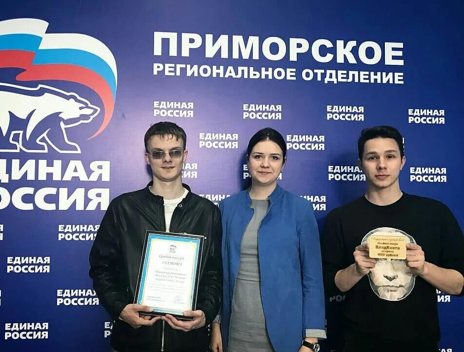 фонд приморья