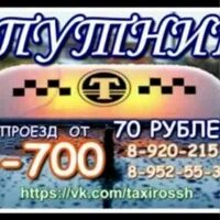 Южное такси полевской телефон