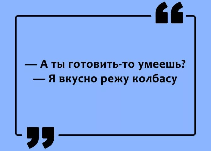 Разве я на чем нибудь езжу двустишие