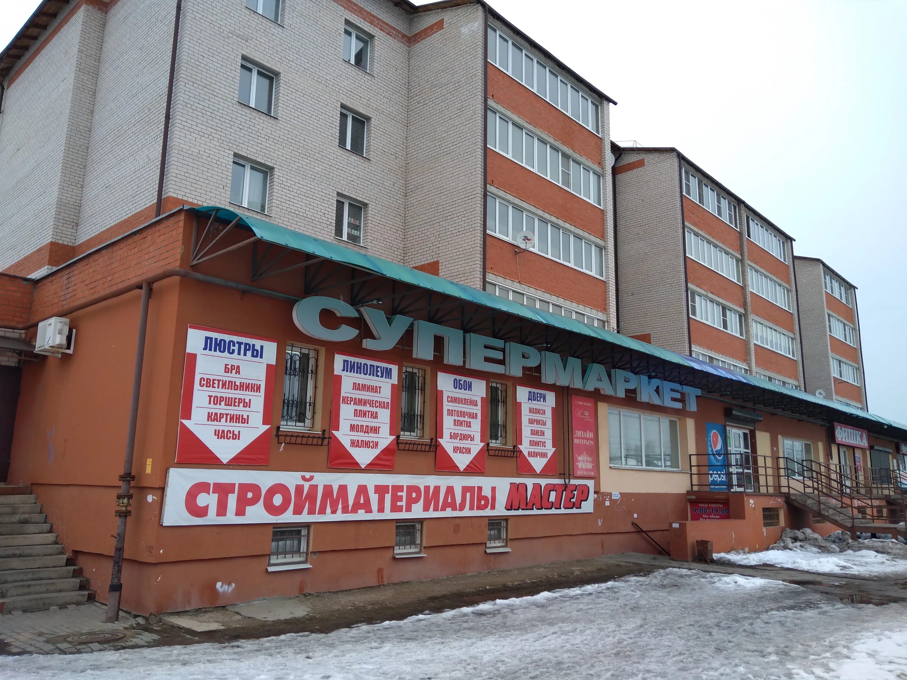 Мастер сокол. Ломбард город сокол вологодская. Мастер сокол. Магазин мастер сокол вологодской. Торговый центр сокол вологодская область.