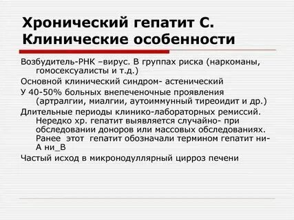 Кем утверждаются клинические рекомендации