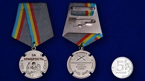 За храбрость днр