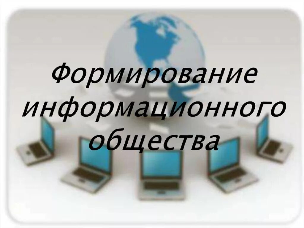 Кризисы 1970 1980 становление постиндустриального информационного общества. Кризисы 1970 1980 становление постиндустриального информационного общества