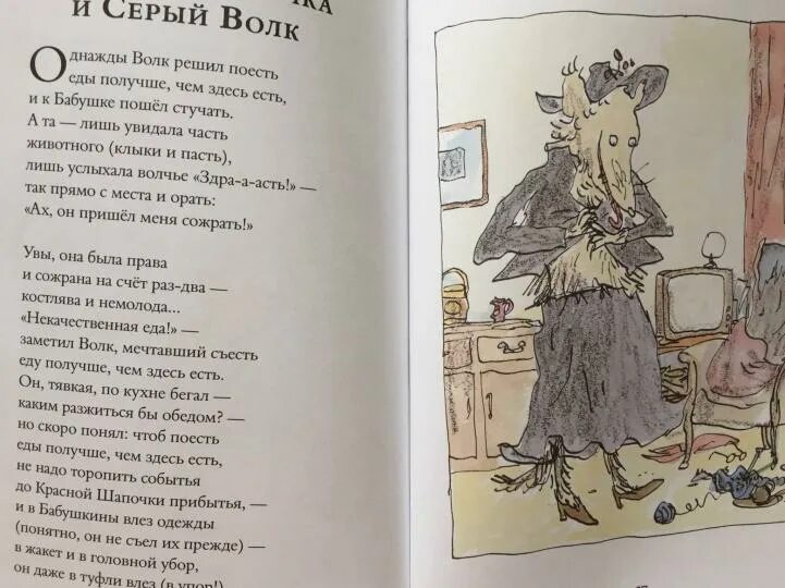 Сказки серого волка 2020. Отзыв о сказке серый волк. Отзыв о сказке серый волк. Сказки серого волка 2020. Отзыв о сказке серый волк.