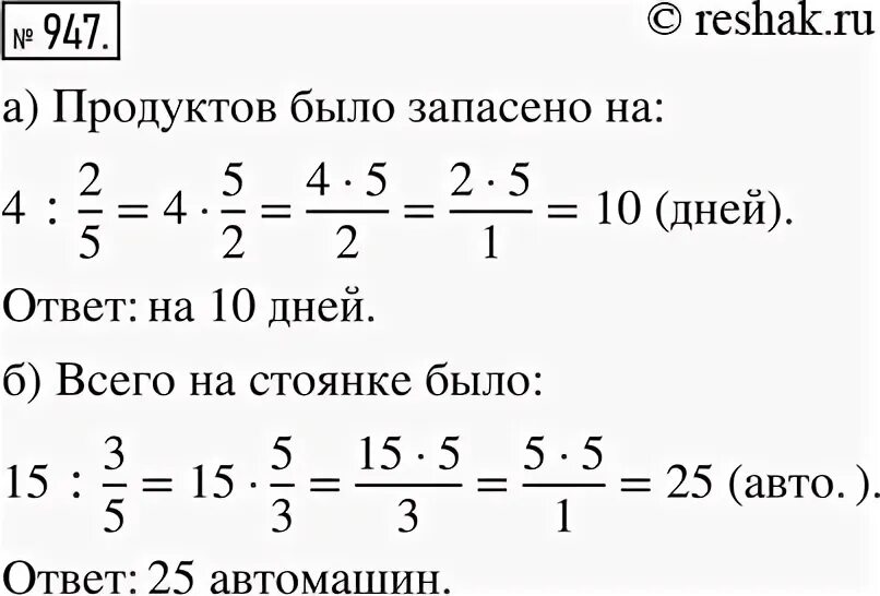 Математика 5 потапов ответы