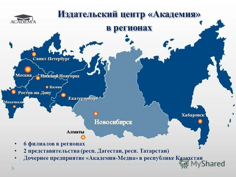 крупные компании россии список. макрорегиональные филиалы ростелеком. филиалы российских организаций. филиалы по всей россии. филиалы российских организаций.