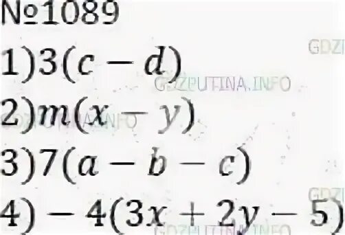 Математика 6 класс номер 1098