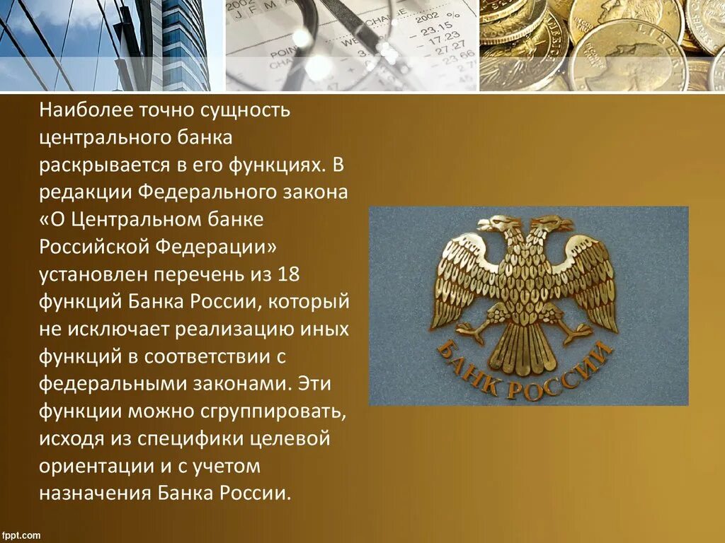 Центробанк рф кому. Сущность ЦБ РФ. ЦБ подчиняется. Кому принадлежит ЦБ РФ. Центральный банк принадлежит России.