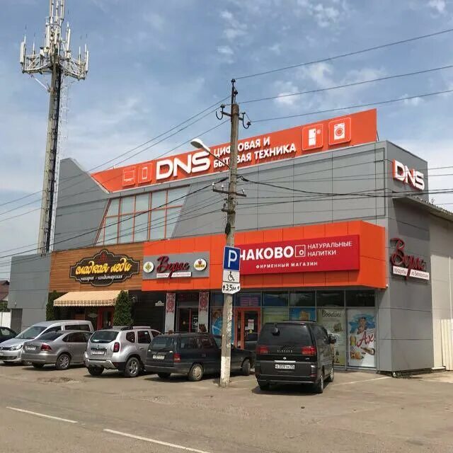 днс абинск каталог. абинск горького 26. днс абинск. днс абинск. абинск магазины.