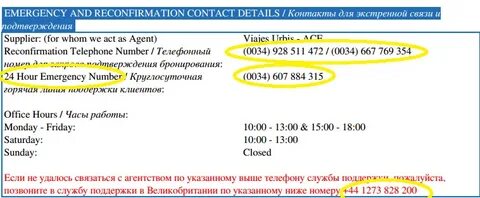 Contact details