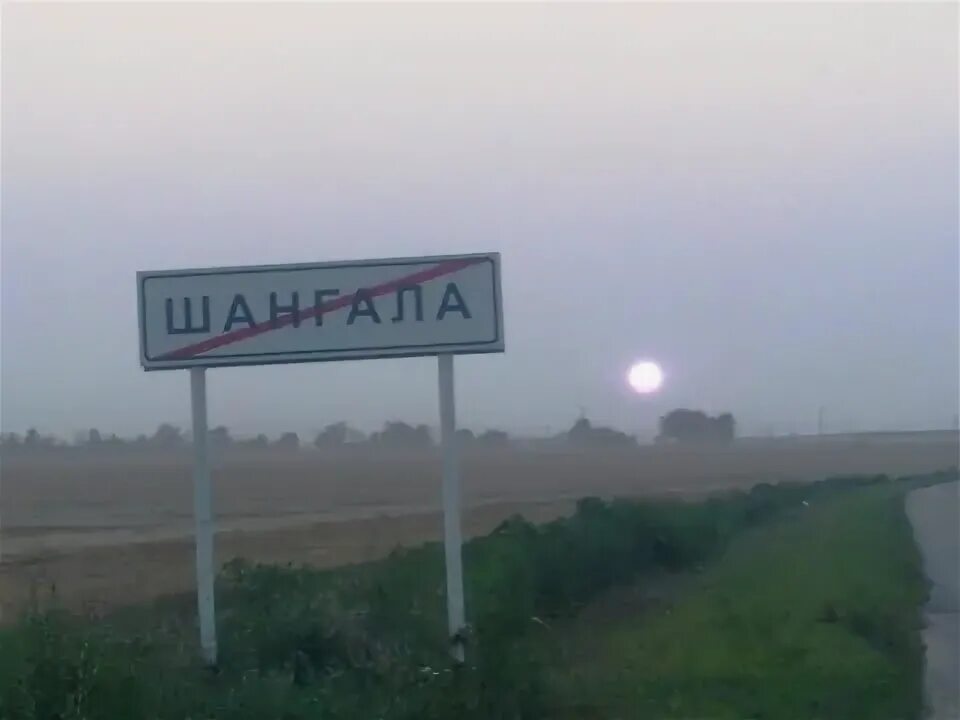 Погода в шангале ставропольский край. Село шангала петровского района. село шангала петровского района ставропольского края. шангала ставропольский край фото.