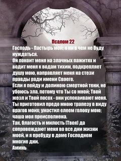 Псалом 60