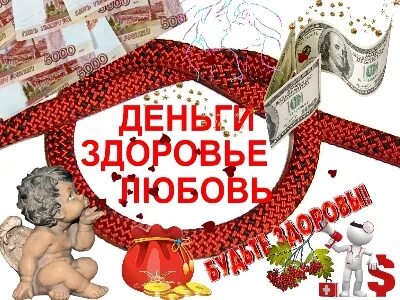 Хочется здоровья