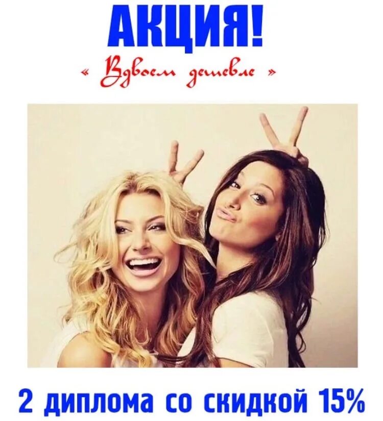 Аня привела подругу. Акция приведи подругу. Мемы про аню. Аня привела подругу. Акция приведи подругу и получи скидку.