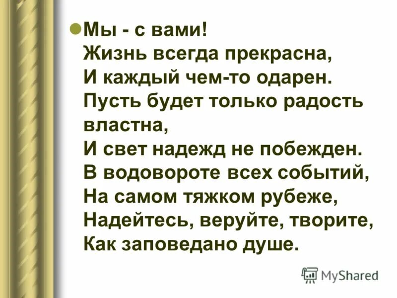 Стихи сильный духом. Стихотворение сила. Сильная женщина стихи. Сильные цитаты о жизни. Что происходит с душой человека самоубиенного.