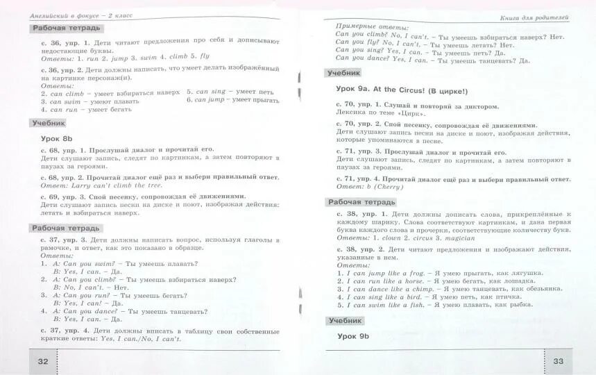 Сборник упр англ 2 класс. Английский в фокусе. Сборник упражнений по английскому. Английский в фокусе 2 класс. Сборник английский в фокусе 4 класс страницы.