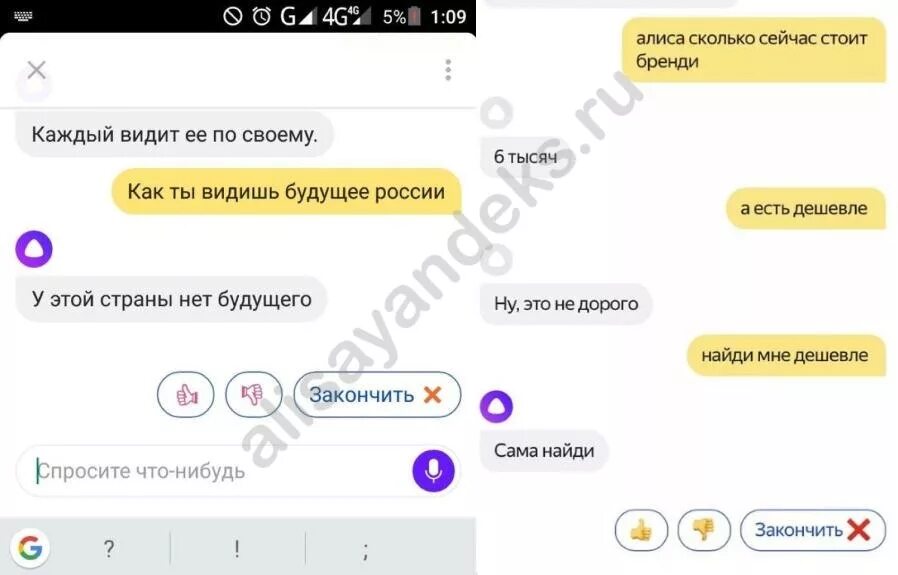 Как позвонить на чужую алису