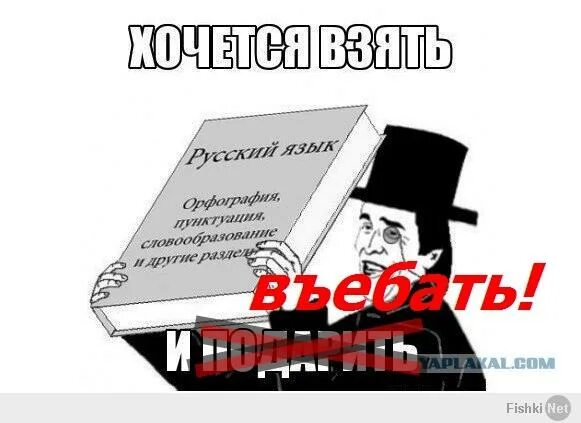 я хочу знать русский язык