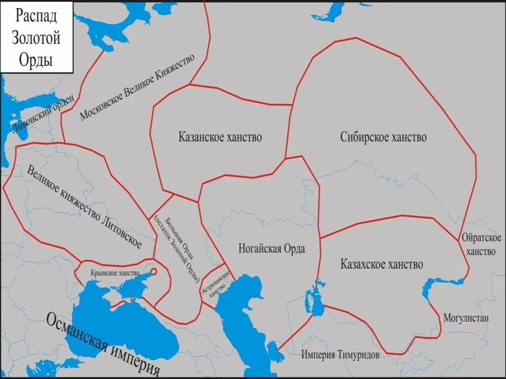 Распад золотой орды карта. Сибирское ханство карта 15 век. Распад золотой орды Сибирское ханство. Золотая Орда, Казанское ханство, Россия.. Распад золотой