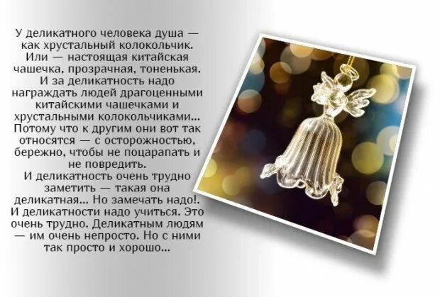 Хрустальная прозрачная душа обломов