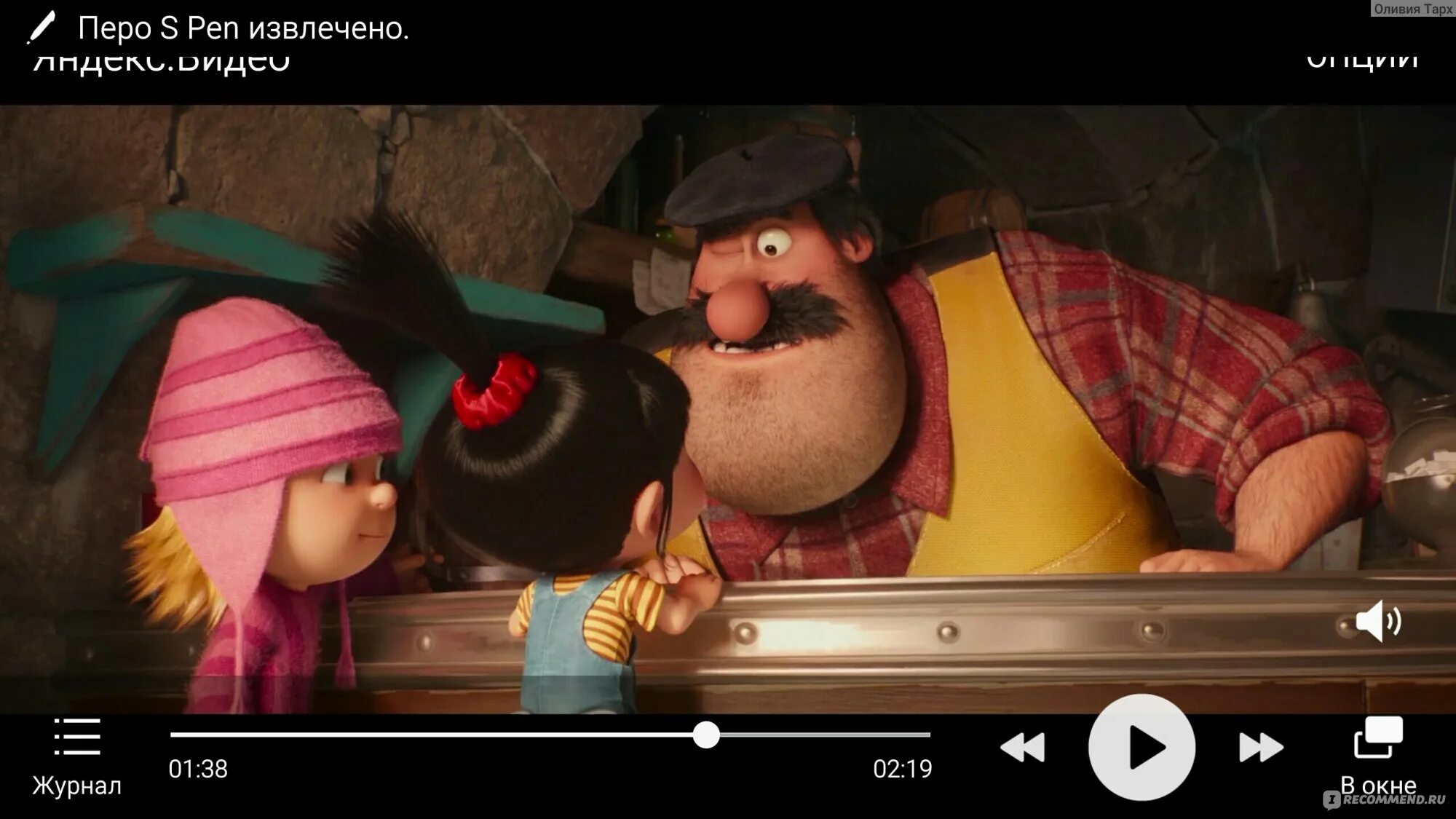 Гадкий я 3 на СТС. Гадкий я 3 Кадикама. Гадкий я 3 свиньи. Гадкий я 3 animation screencaps. Despicable me watching