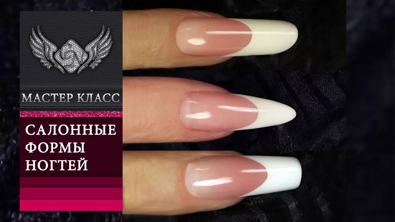 Формы для наращивания ногтей. Форма ногтей овал и миндаль разница. Форма ногтей для маникюра типсы. На какие формы наращивать ногти. Форма ногтей для маникюра.