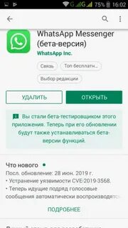 Почему не загружается голосовое сообщение