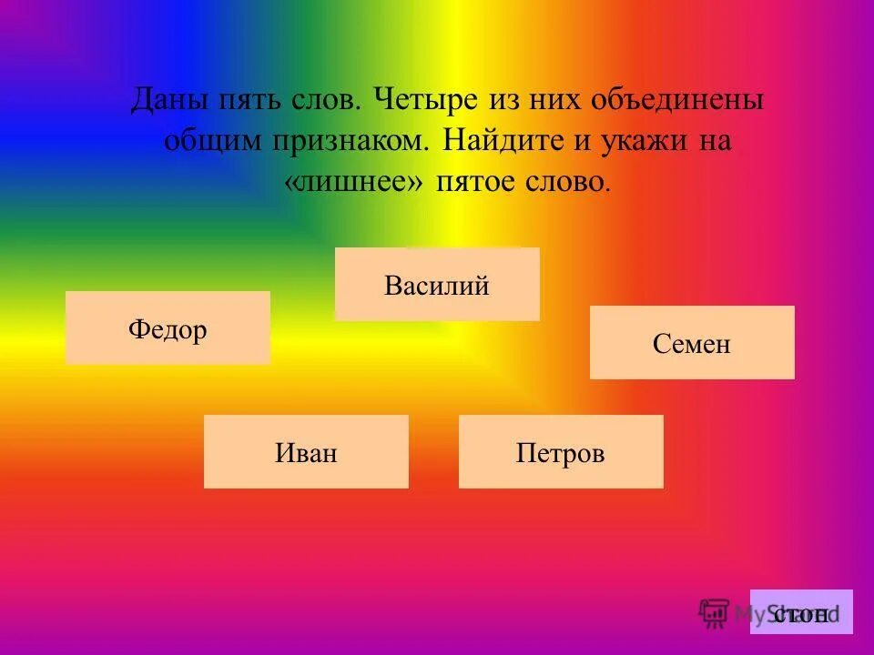 5 слов по теме цвета