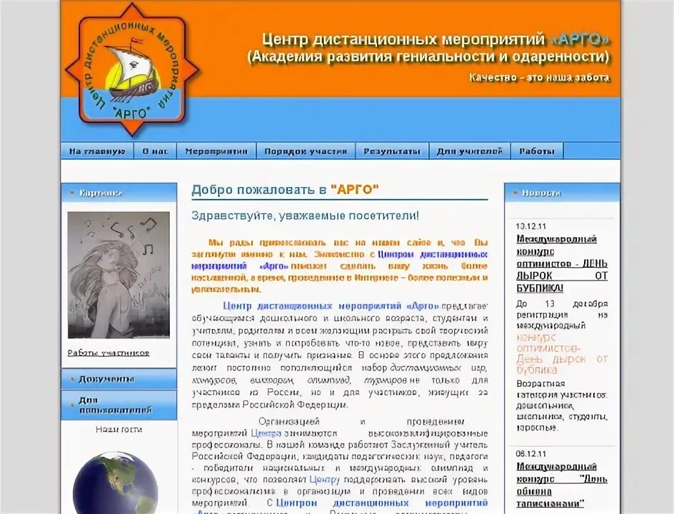 Генеральный директор транснефть прикамье. Лабораторные дистанционные практикумы это. Центр дис. Центр дис. Центр дистанционных торгов.