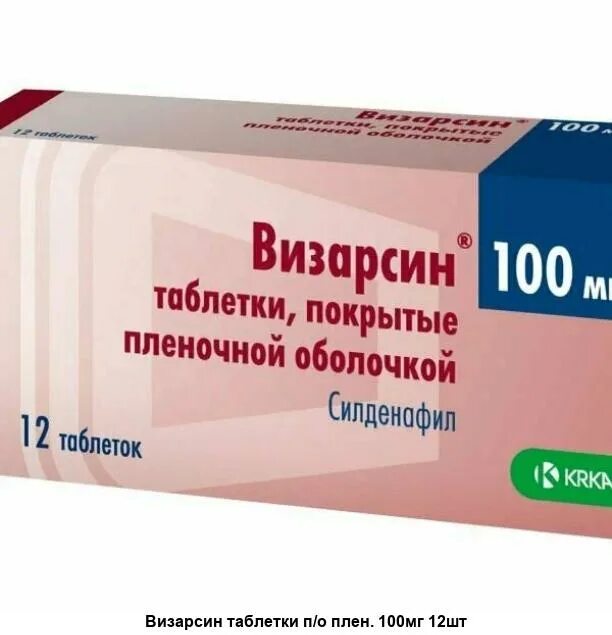 Визарсин таблетки купить. Визарсин ку-таб 50мг. Визарсин таблетки 100 мг. Визарсин таб. П.П.О. 100мг №4.