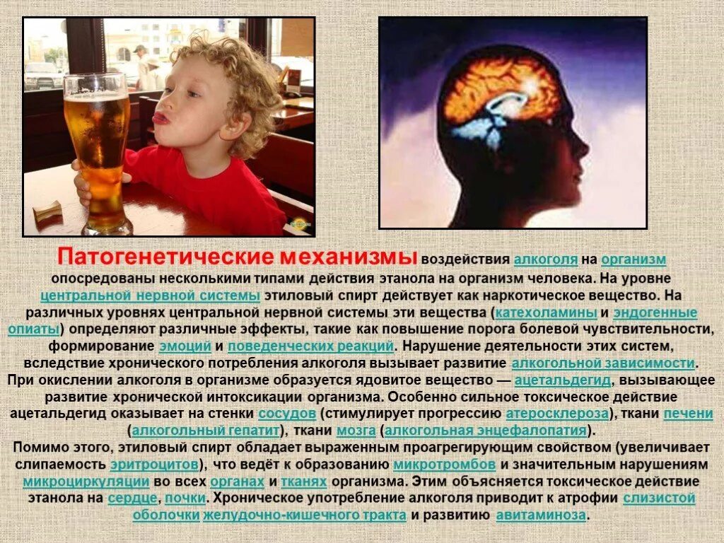 Отравление всего организма вызывают какие вещества