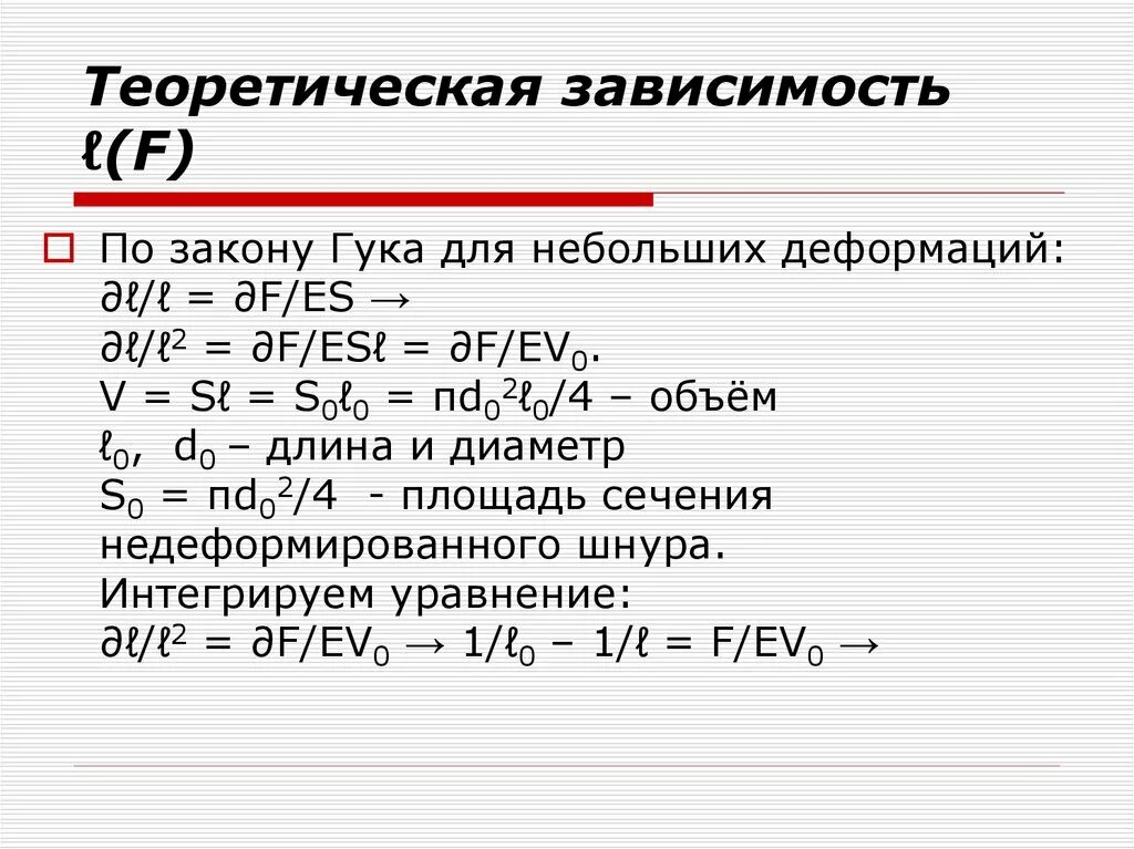 Теоретическая зависимость. Теоретическая зависимость. Саморазрушающего поведения у подростков. Теоретическая зависимость это. Теория зависимости в международных отношениях.