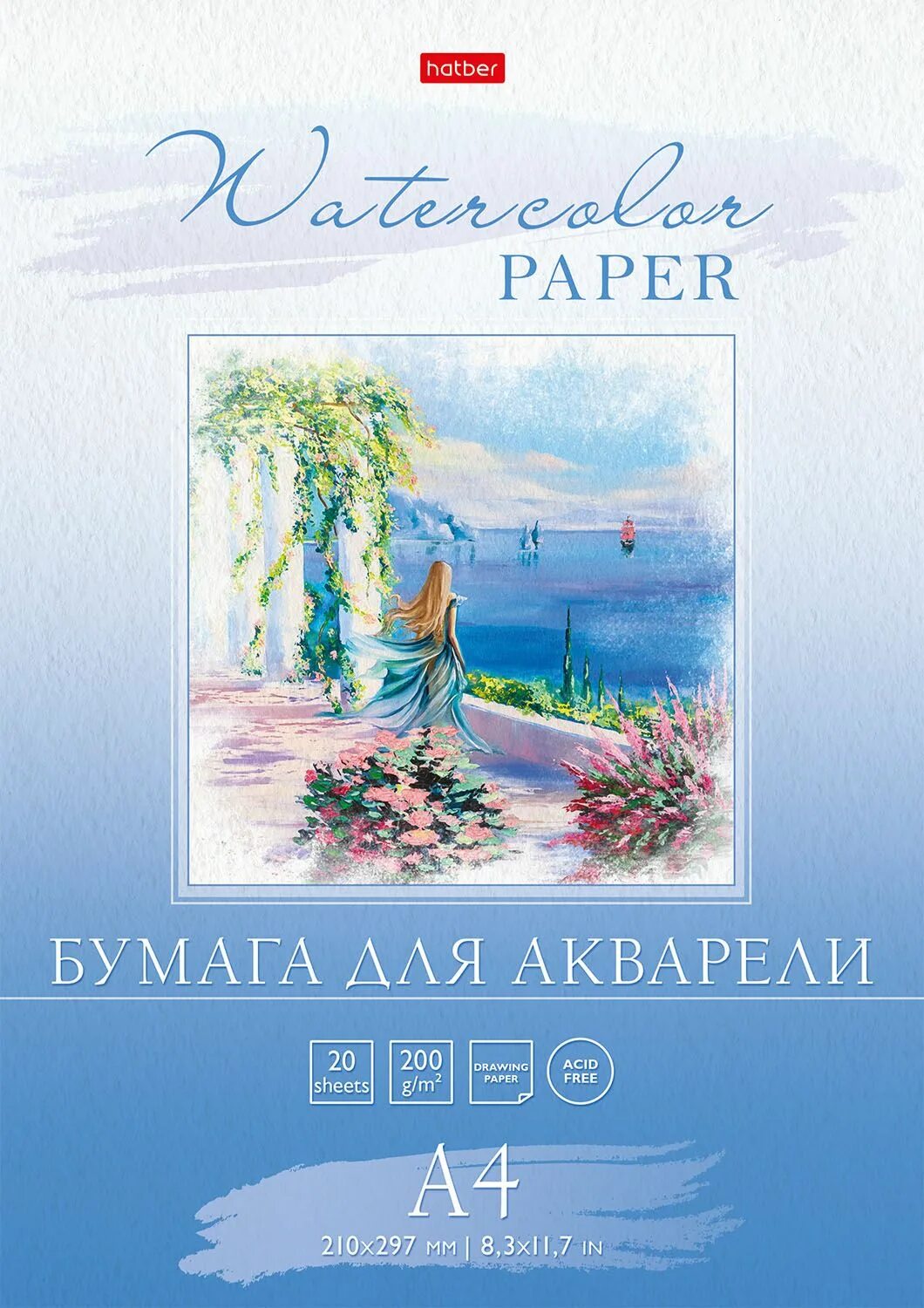 Бумага для акварели Hatber a3. Хатбер бумага для акварели. Папка для акварели а4 20 листов. Папка для акварели 20л романтические мечты. Акварельный а4