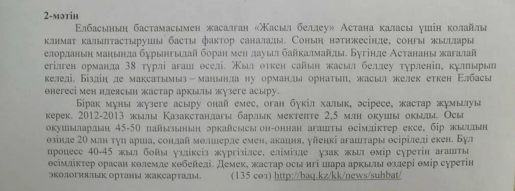 Это будет моим ответом текст. Хрюшка запрыгнула на поваленное дерево ВПР 8 класс. Текст без ответа. Текст без жеееьщин.