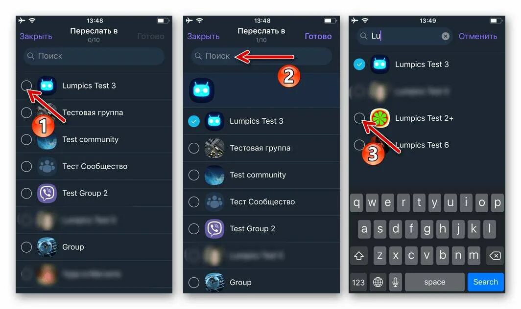 Переслать сообщение на смартфоне. Переслать сообщение на смартфоне
