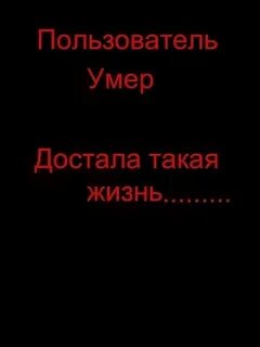 Картинка просто умираю