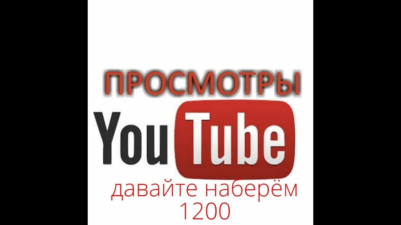 Логотип ютуб. Ютуб рисунок. Ютп. Фото для ютуба на канал. Ютуб картинки.