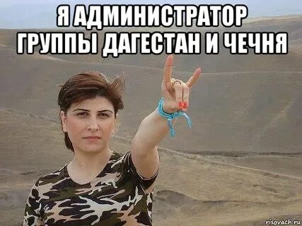 Привет на чеченском