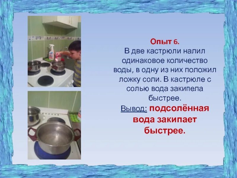 В кипящую воду можно спокойно налить. Налить воду в кастрюлю. Закипевшая вода в кастрюле. Кастрюля с водой. Кипящая вода в кастрюле.