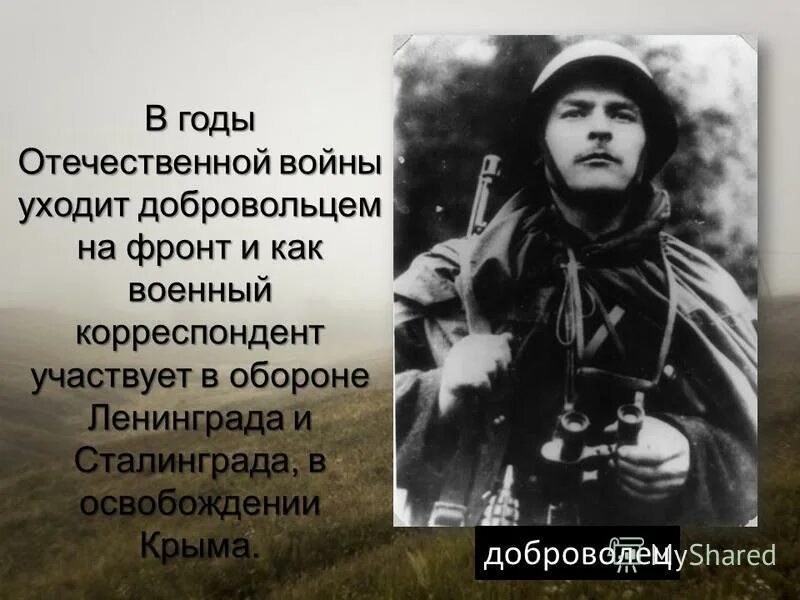 Как отправиться добровольцем. Добровольцы на войну. Народное ополчение москвы 1941. Первые дни войны уходят на фронт. Ухожу добровольцем на войну.
