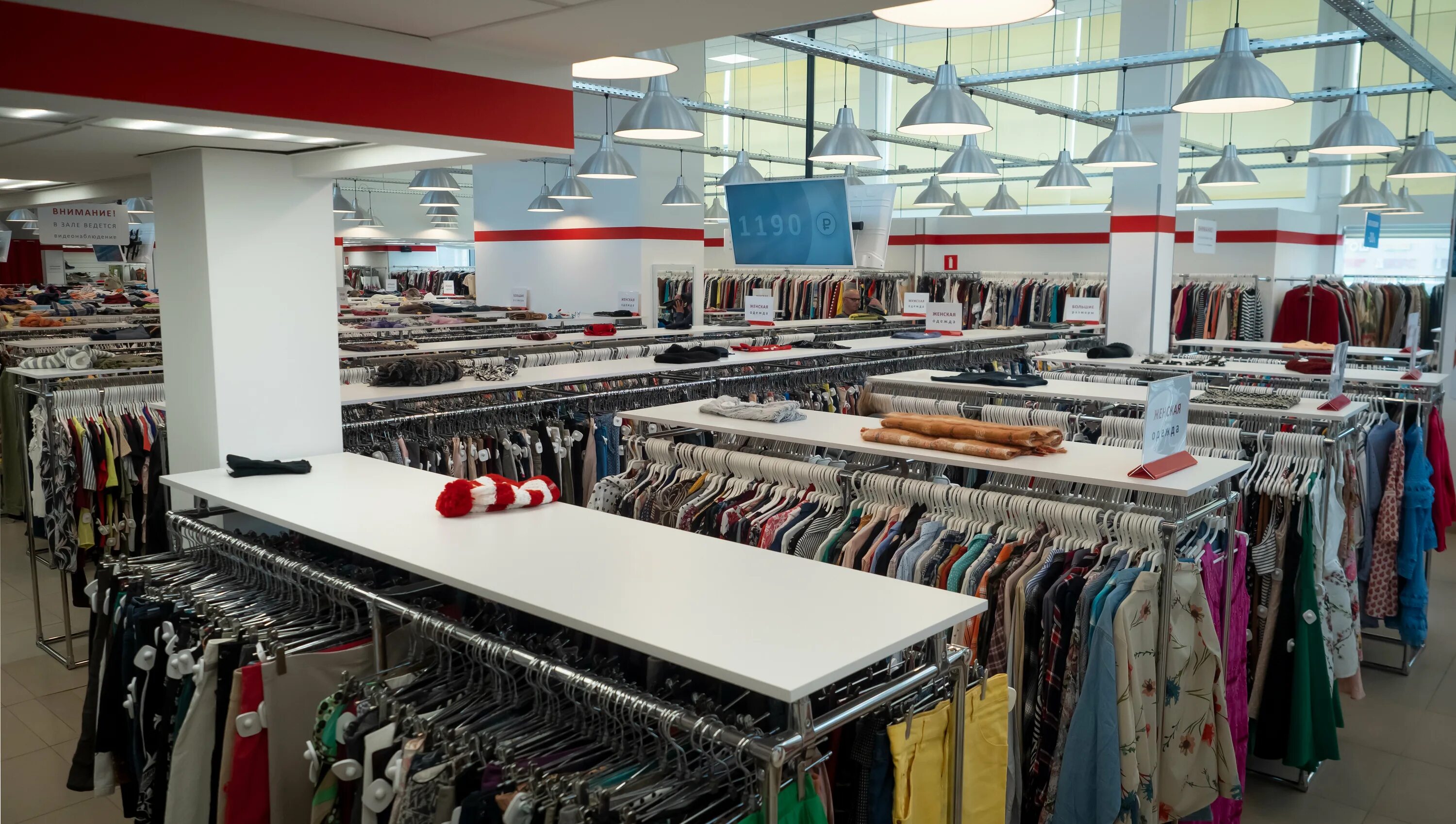 секонд хенд