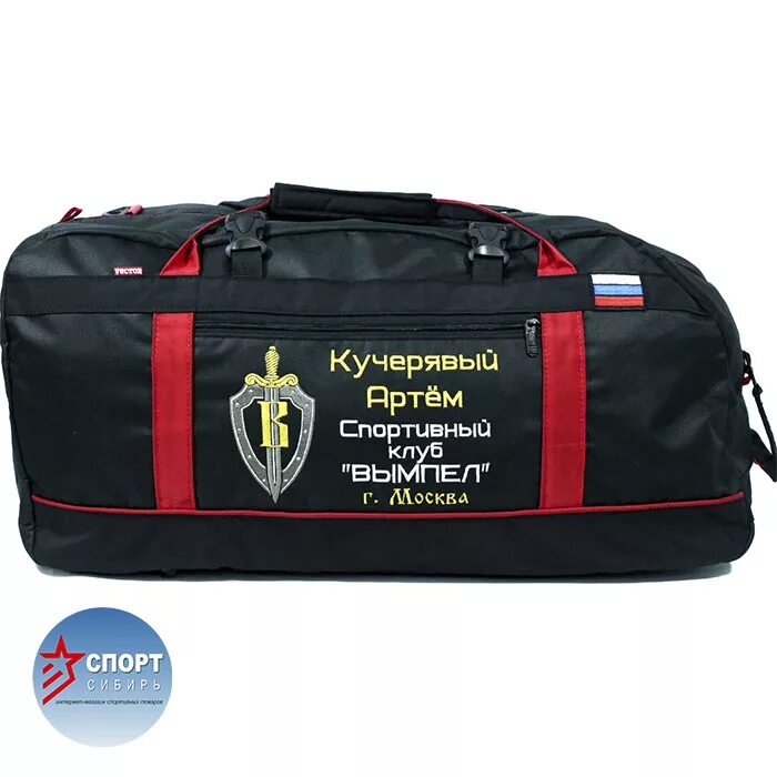 Спортивные рюкзаки именные. Именные спортивные сумки. Именные спортивные сумки. Сумка русский бокс. Именные спортивные сумки.