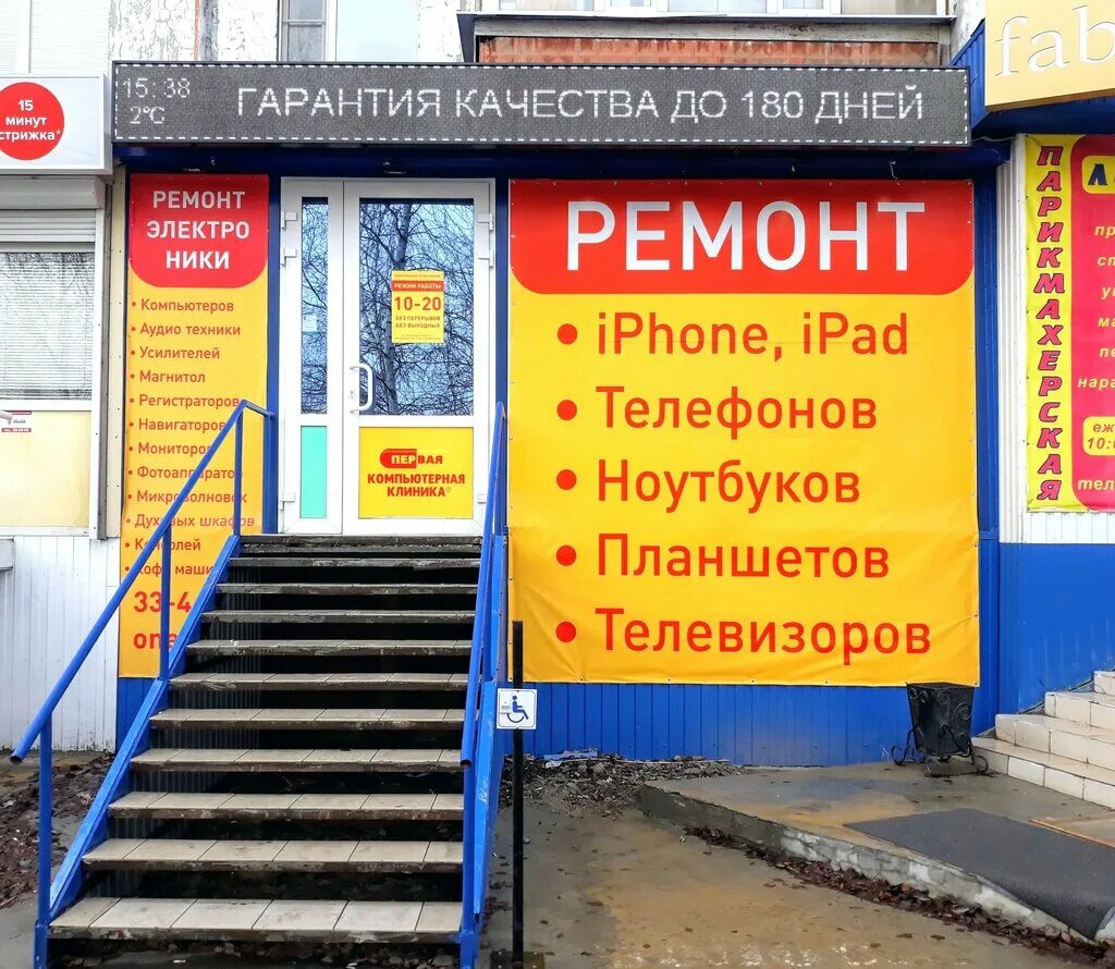 выездной сервисный центр спецтехники. ремонт сотовых телефонов сургут. первая компьютерная клиника. ремонт сотовых телефонов сургут. реклама по ремонту телефонов.