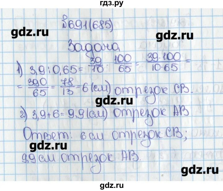 Номер 681 по математике 6 класс мерзляк. Математика шестой класс 681. Гдз по математике номер 681. Гдз по математике 6 класс мерзляк номер 681. Математика 6 класс виленкин 1158.