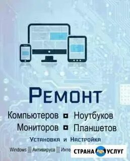 Сеть техник тулун