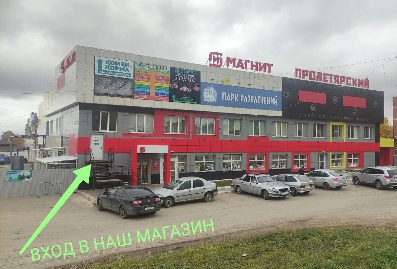 пролетарская можга. семейная точка можга. пролетарская можга. пролетарская 97 можга на карте. пролетарская 92 можга.