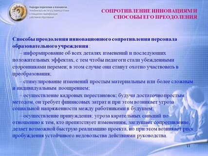 Инновационный педагогический опыт