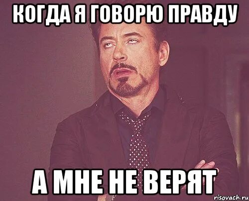 Маме правду говорить. Говори правду. Говорить правду. Говори только правду. Говорить только правду.